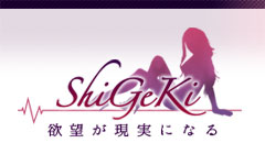 しげき